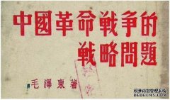 “太平洋战略思想”怎么样