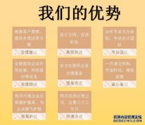 在上海注册公司后没有核税的结果是什么？