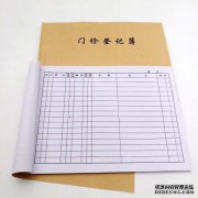 体温100页体温记录个人体温计时钟门诊工作记录